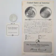 レア】1981年 ジョージ・ワシントン ハーフダラーコイン ミントマーク