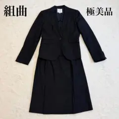 【極美品】組曲 セットアップ ウォッシャブル スーツ ブラック ステッチ