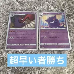 ゲンガーr ダイイングギフト ライフシェイカー