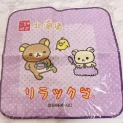 ハンドタオル リラックマ 北海道限定 北海道 ハンカチ ラベンダー