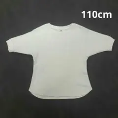ユニクロ 半袖カットソー 【110cm】ホワイト Tシャツ ワッフル生地 キッズ