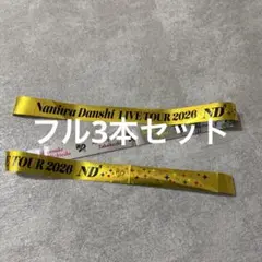 なにわ男子 LIVE TOUR 2026 ND5 銀テープ フル 5本 - メルカリ