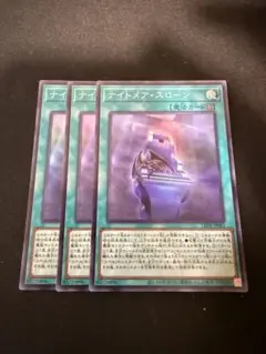 ⭐️2012年頃✅遊戯王8期シリーズ❗️ウルトラレア・スーパーレア✨✕3枚セット 遊戯王カードまとめ売り ウルトラレア・スーパーレア 遊戯王 昔