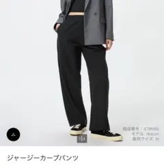 カーブパンツ ワイドパンツ