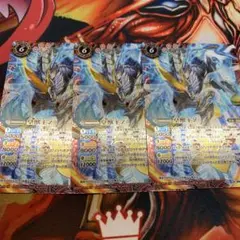 バトスピ 皇獣王Z 3枚