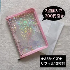 A5 シール帳　手帳　バインダー 推し活　ピンク　星柄　リフィル10枚付