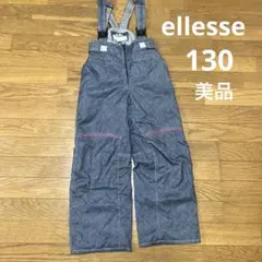 子供用　エレッセ　スキーウェア　ズボン　130 美品