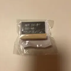 TREASURE カプセルトイ ミニ黒板 ハルト