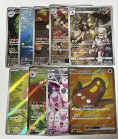 ポケモンカード　AR CHR SR まとめ売り　9枚セット