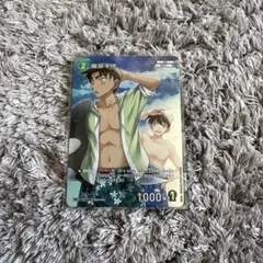 服部平次　プロモ　キラ