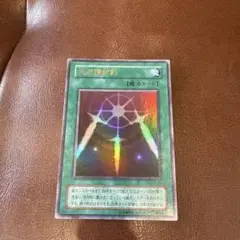 光の護封剣 魔法カード 遊戯王デュエルモンスターズ