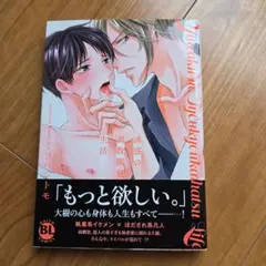 誘惑の調教開発生活