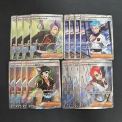 ロケット団　サポートSR4種　各4枚