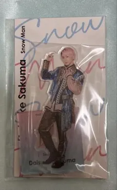 Snow Man 佐久間大介 アクリルスタンド