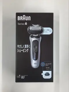 2026年最新】BRAUn series 6 メンズ電気シェーバーの人気アイテム