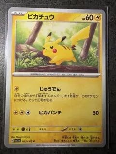 psa10 ピカチュウ C SV2a ポケモンカード151 025/165 ピカチュウ C: マスターボールミラー (マスボピカチュウ) [SV2a 025