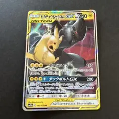 2025年最新】ピカチュウ&ゼクロムGX rrの人気アイテム - メルカリ