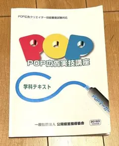 2026年最新】POP広告クリエイターの人気アイテム - メルカリ
