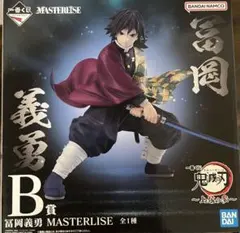 2025年最新】一番くじ 冨岡義勇 masterlise フィギュアの人気アイテム