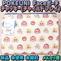 【ポケユニ】チャッキー／チャイルドプレイ／ポーチ／新品 未使用 未開封のサムネイル