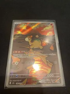 ポケモンカード ドンメル　AR