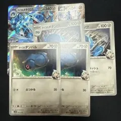 2025年最新】メタグロス ミラーの人気アイテム - メルカリ