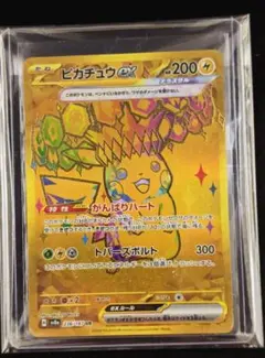 ピカチュウex UR SV8a 236/187 テラスタルフェスex