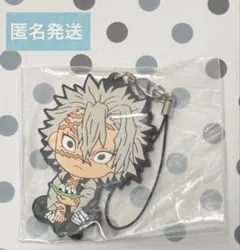 一番くじ 鬼滅の刃 きゅんキャラ ラバスト ほっと一息 不死川 実弥