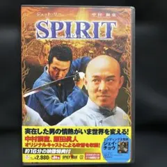 SPIRIT スピリット('06中国)〈2006年9月13日までの期間限定出荷〉
