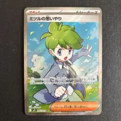 2025年最新】ポケモンカード ミツル srの人気アイテム - メルカリ