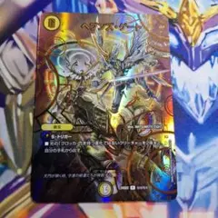 [最安値・24時間以内発送] ヘブンズゲート スペシャル シークレット　1枚