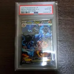 メガリザードンX　ex　PSA10