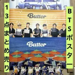BTS バンタン 公式ポスター 13枚まとめ売り