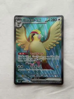 ピジョット SR SV3 黒炎の支配者 128/108 - メルカリ