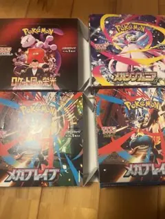 ロケット団の栄光　メガシンフォニア　メガブレイブ2 箱のみ