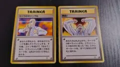 ポケモンカード旧裏 カツラのギャンブル＆熱血！ セットのサムネイル