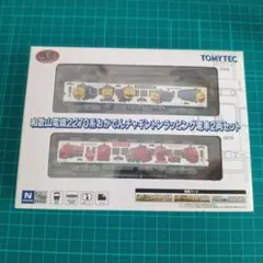 平作参上様 リクエスト 4点 まとめ商品