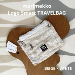 新品 marimekko スマート トラベルバッグ ベージュ×ホワイト
