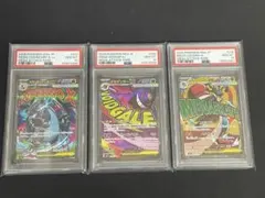 【PSA10 3連番】メガリザードン・メガゲンガー・メガカイリュー MA メガリザードン メガゲンガー メガカイリュー ma psa10 三連番 - メルカリ