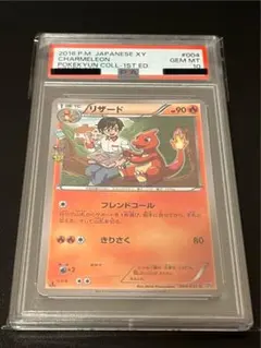 ⭐️最安値出品⭐️ PSA10 ポケモンカード ポケキュン リザードン U PSA10】リザードン U ポケキュン 1ED ワンオーナー品 CP3の通販