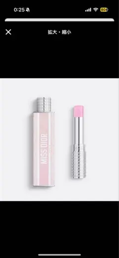 MISS DIOR スティック香水 ミスディオール ブルーミングブーケ ミニミス