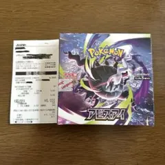 新品未開封 アビスアイ 1BOX ヨドバシ購入 レシートあり - メルカリ