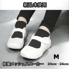 メッシュスニーカー スニーカー