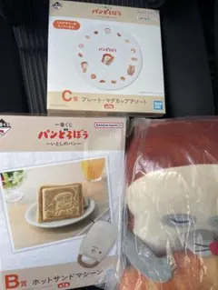 パンどろぼう 一番くじ A賞 いとしのパンぬいぐるみ