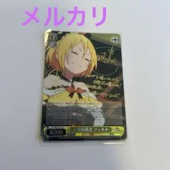 王選候補者　フェルト　SP PSA10 王選候補者 フェルト SP PSA10 Amazon.co.jp: ヴァイス