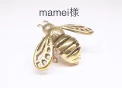 mamei様 専用ページ♡