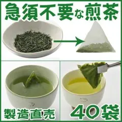 深むし茶ティーバッグ３ｇ×４０袋 送料無料 静岡茶かのう茶店深蒸し茶お茶緑茶のサムネイル