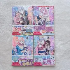 破局予定の悪女のはずが、冷徹公爵様が別れてくれません！