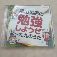 2026年最新】九九のうた cdの人気アイテム - メルカリ