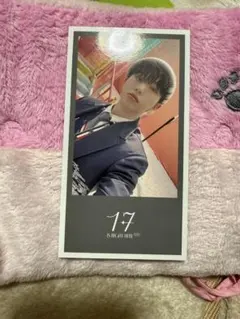 17 IS RIGHT HERE ホシ　カード